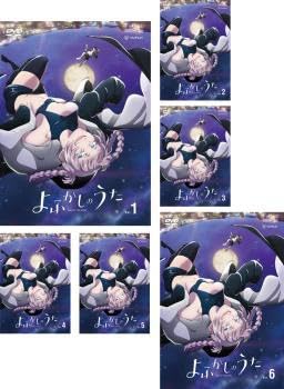 [369256-184]よふかしのうた(6枚セット)第1話〜第13話 最終【全巻セット アニメ 中古 DVD】ケース無:: レンタル落ち Amazon.co.jp: よふかしのうた 全6枚 第1話～第13話 最終